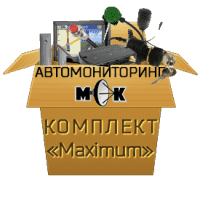 Комплект "Maximum" для сельскохозяйственной техники - Типовые решения | АвтомониторингМСК